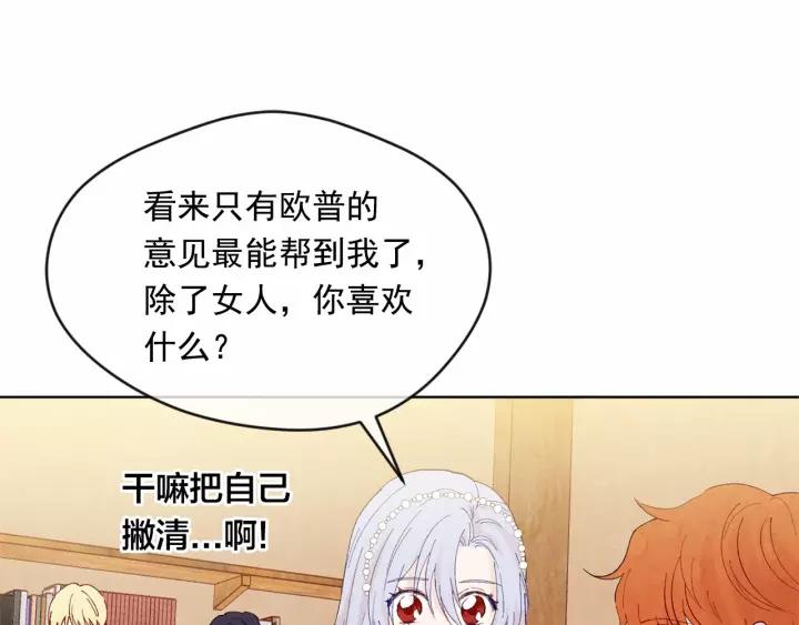 第39话 你的喜好真特别99