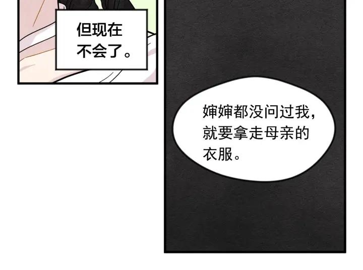 第8话 我也会演戏85