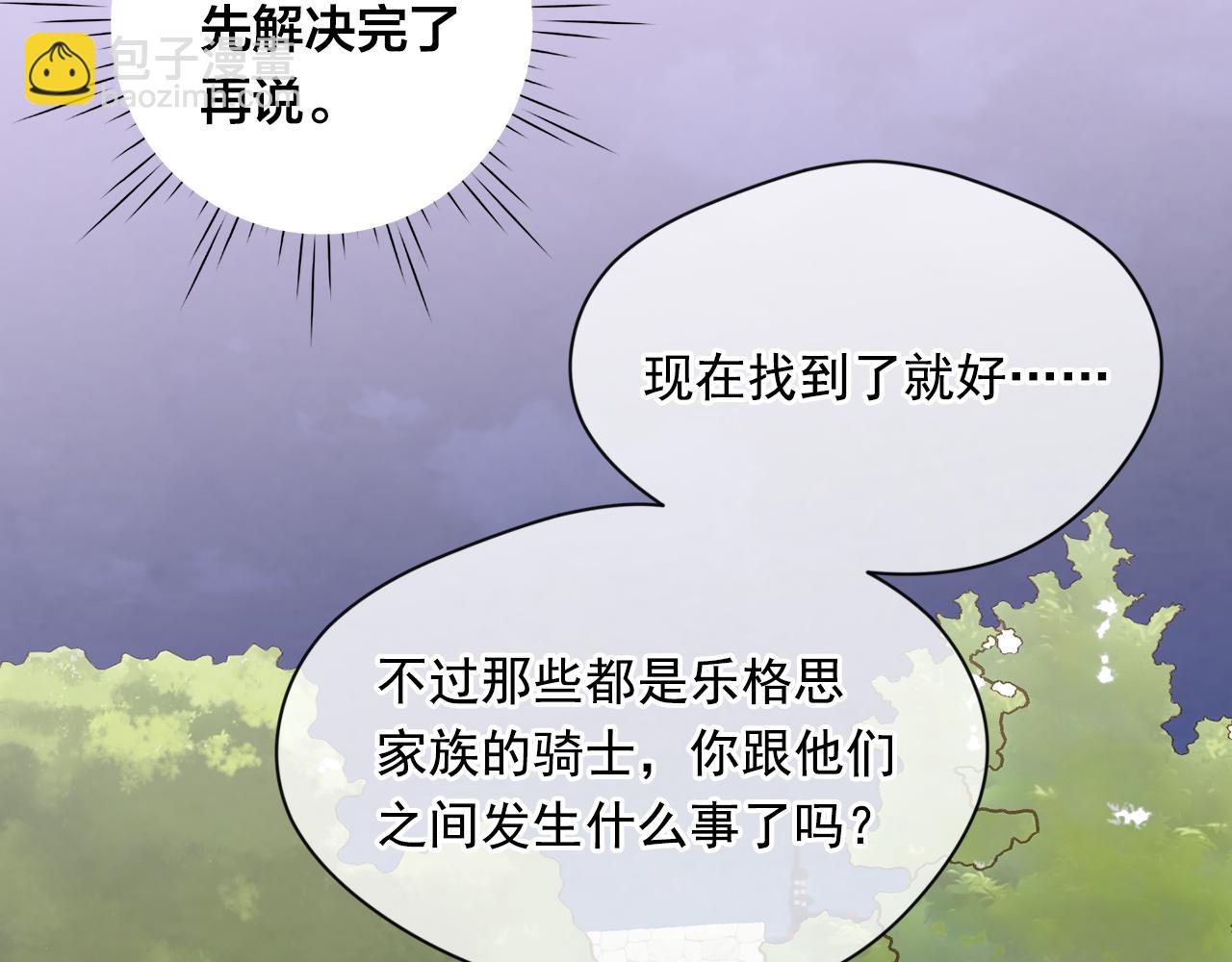 第3季 第14话 出轨？！41