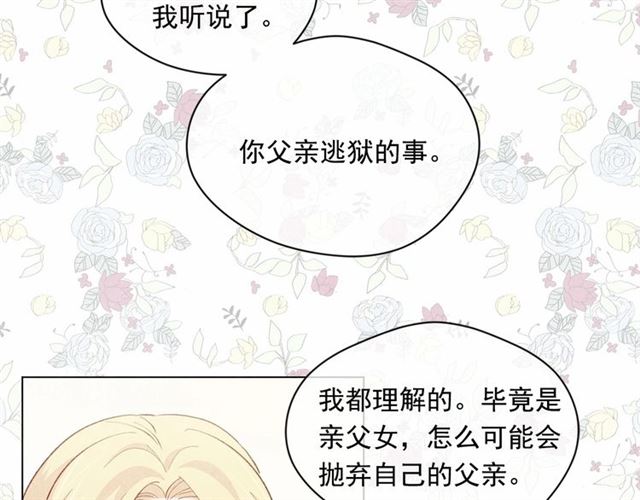 第2季 第21话 哥哥的保护欲112