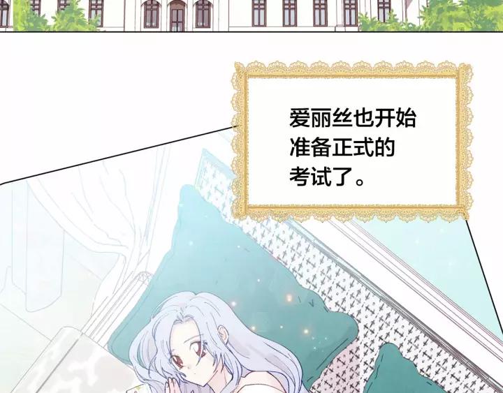 第40话 意想不到的美味！21