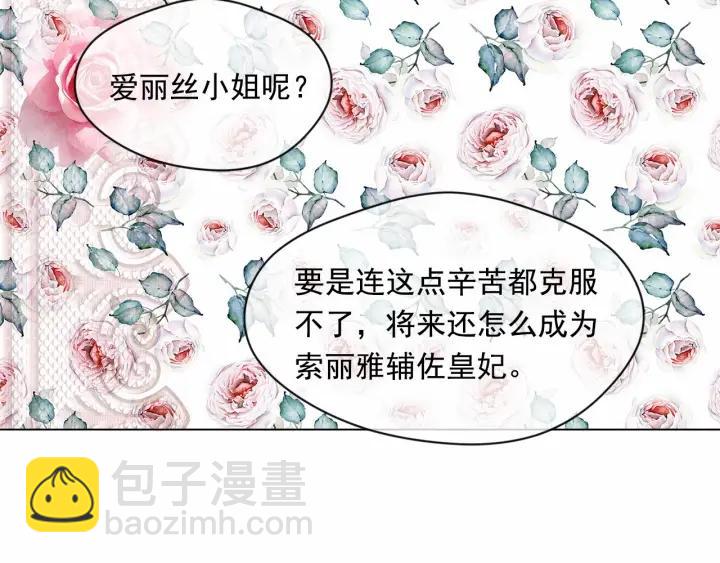 第2季 第1话晚会的礼物55