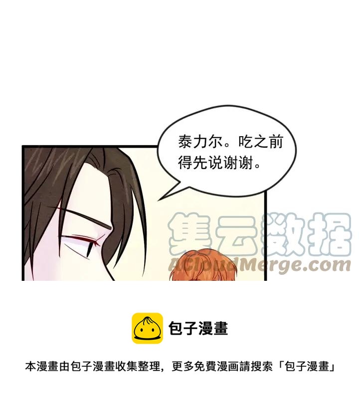 第26话 如传闻一样的男子64