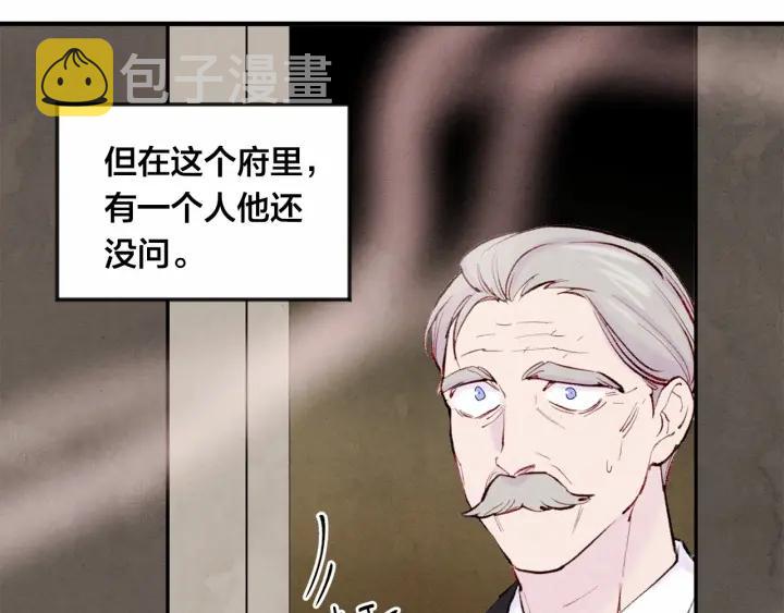 第33话 心动了？19