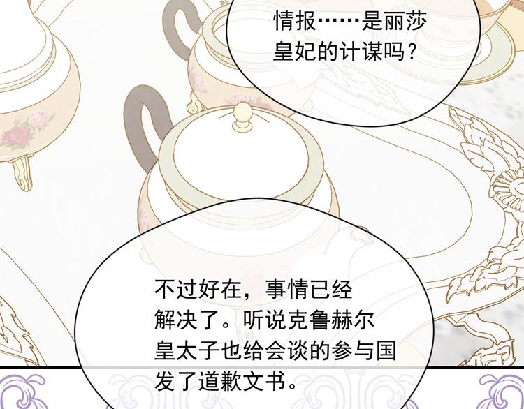 第2季 第54话 真正的女儿38