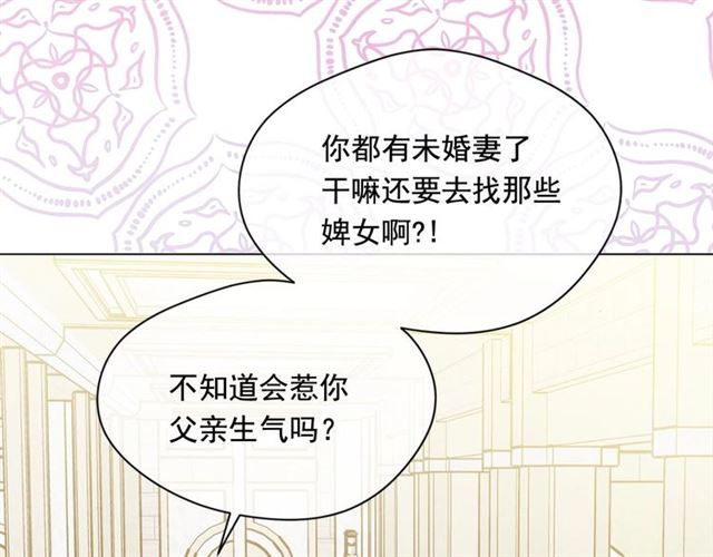 第2季 第19话 花心大萝卜86