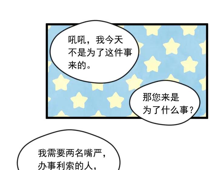 第18话 秘密仓库89