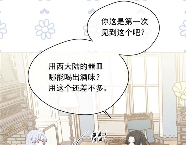 第2季 第23话 关系变缓和16