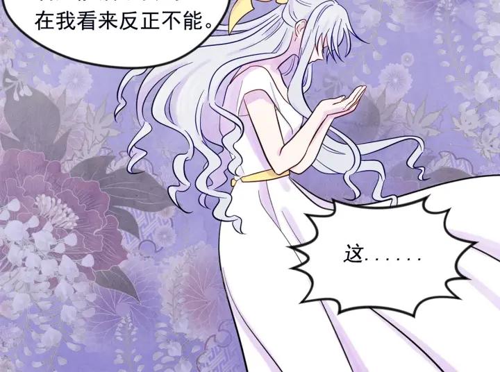 第25话 保护我的妹妹53