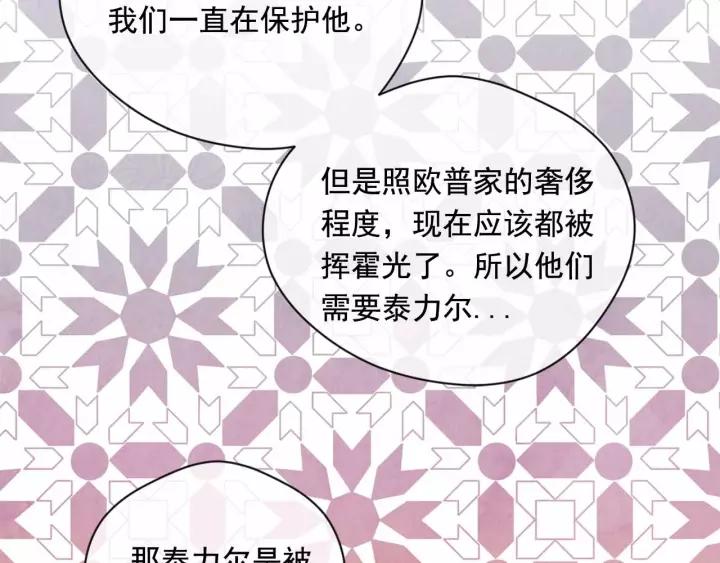 第2季 第14话 特殊照顾131