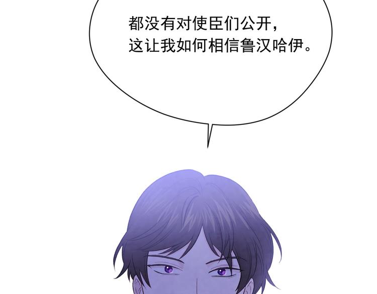 第2季 第53话 莽撞的判断83