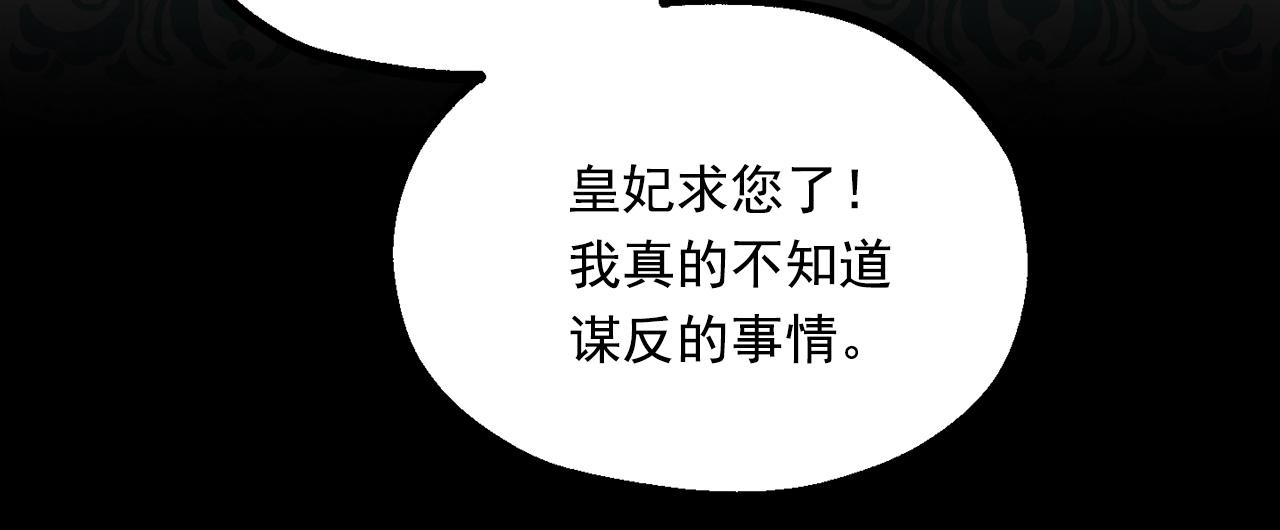 第3季 第4话 皇妃自杀53