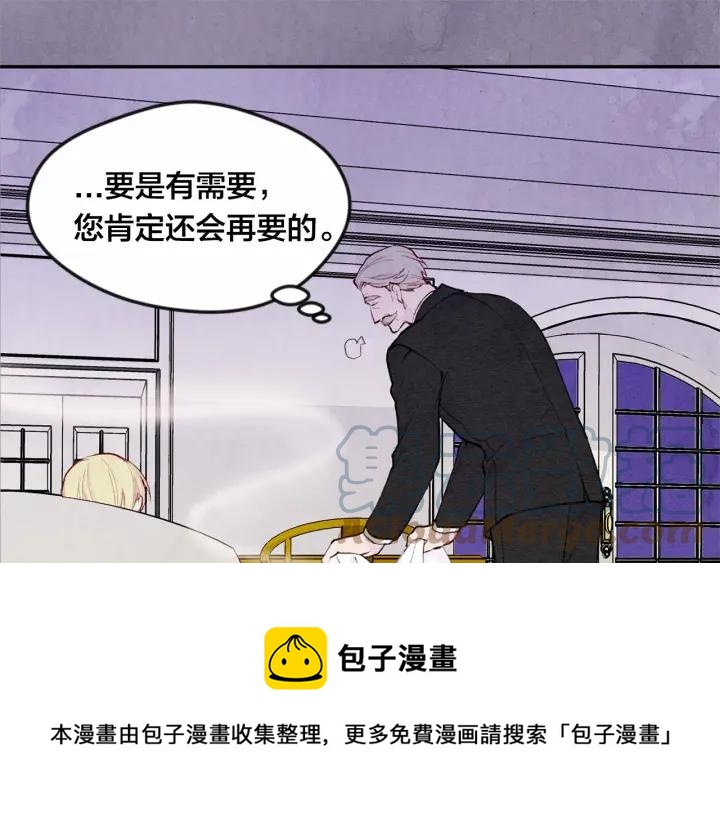 第33话 心动了？24
