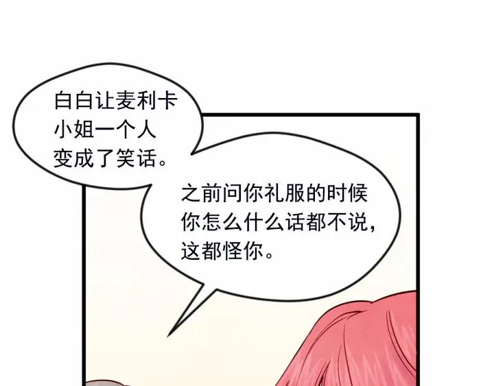 第28话 谁的体温？63