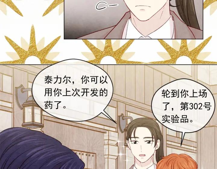 第2季 第8话 报复115