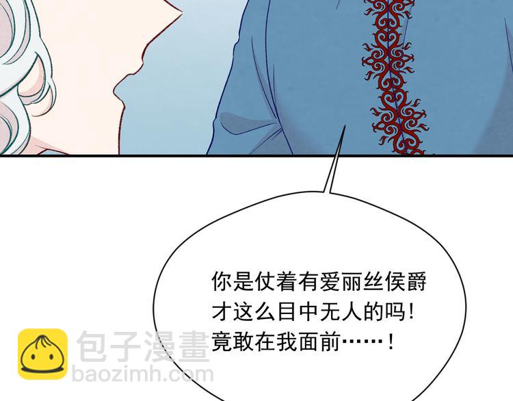 第3季 第1话 皇帝病倒134