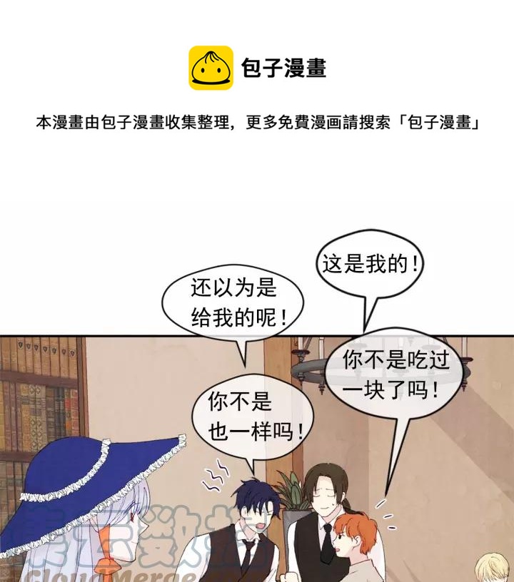 第40话 意想不到的美味！64