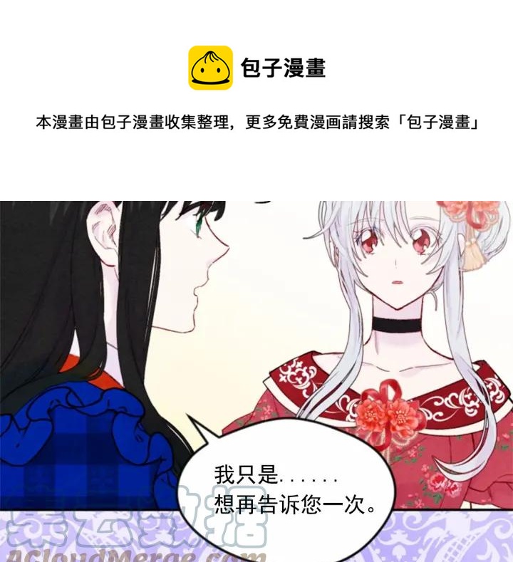 第37话 挑拨成功！24