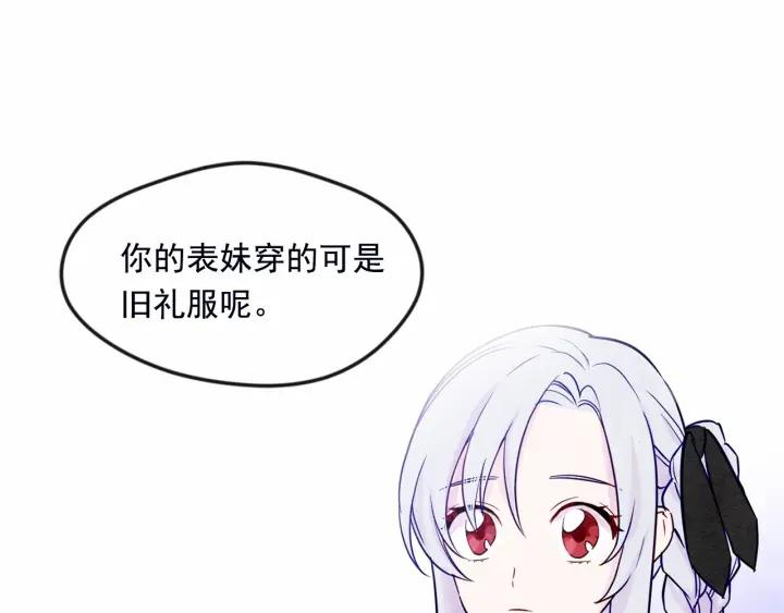 第28话 谁的体温？26