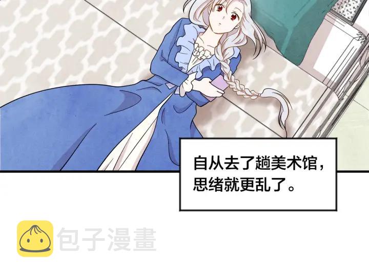 第11话 制作化妆品87