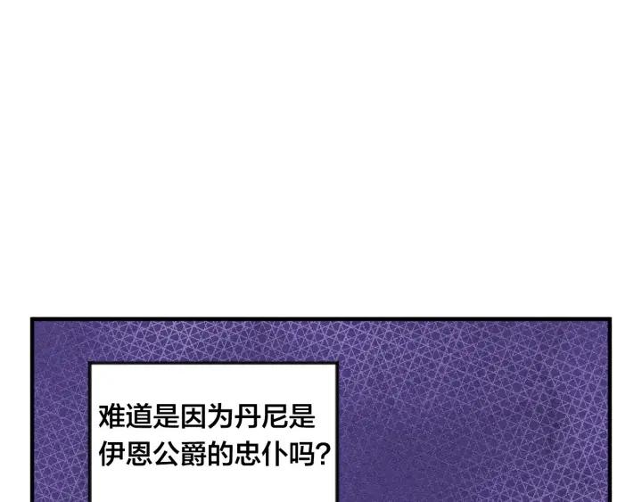 第10话 证明赝品57