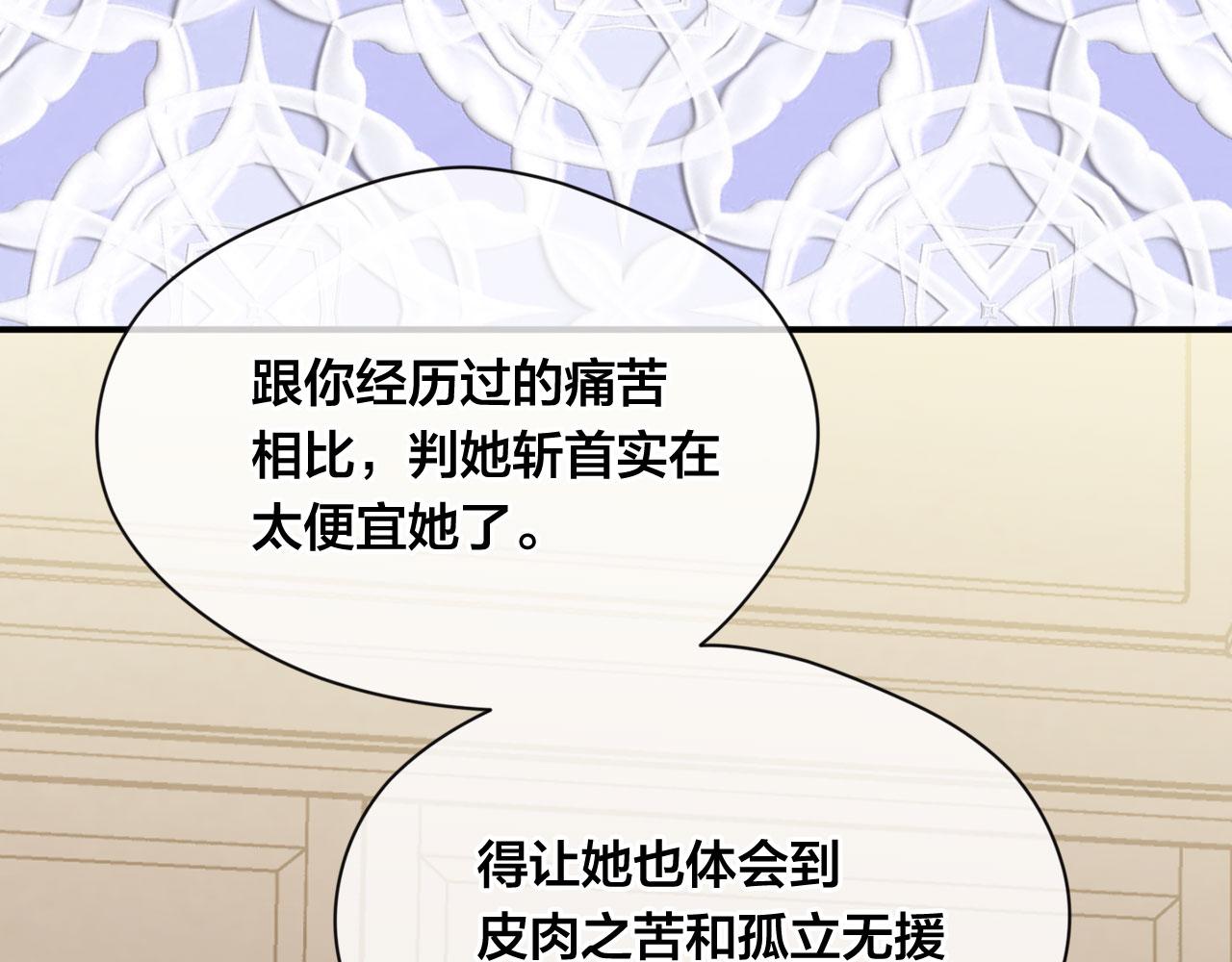 第3季 第4话 皇妃自杀121