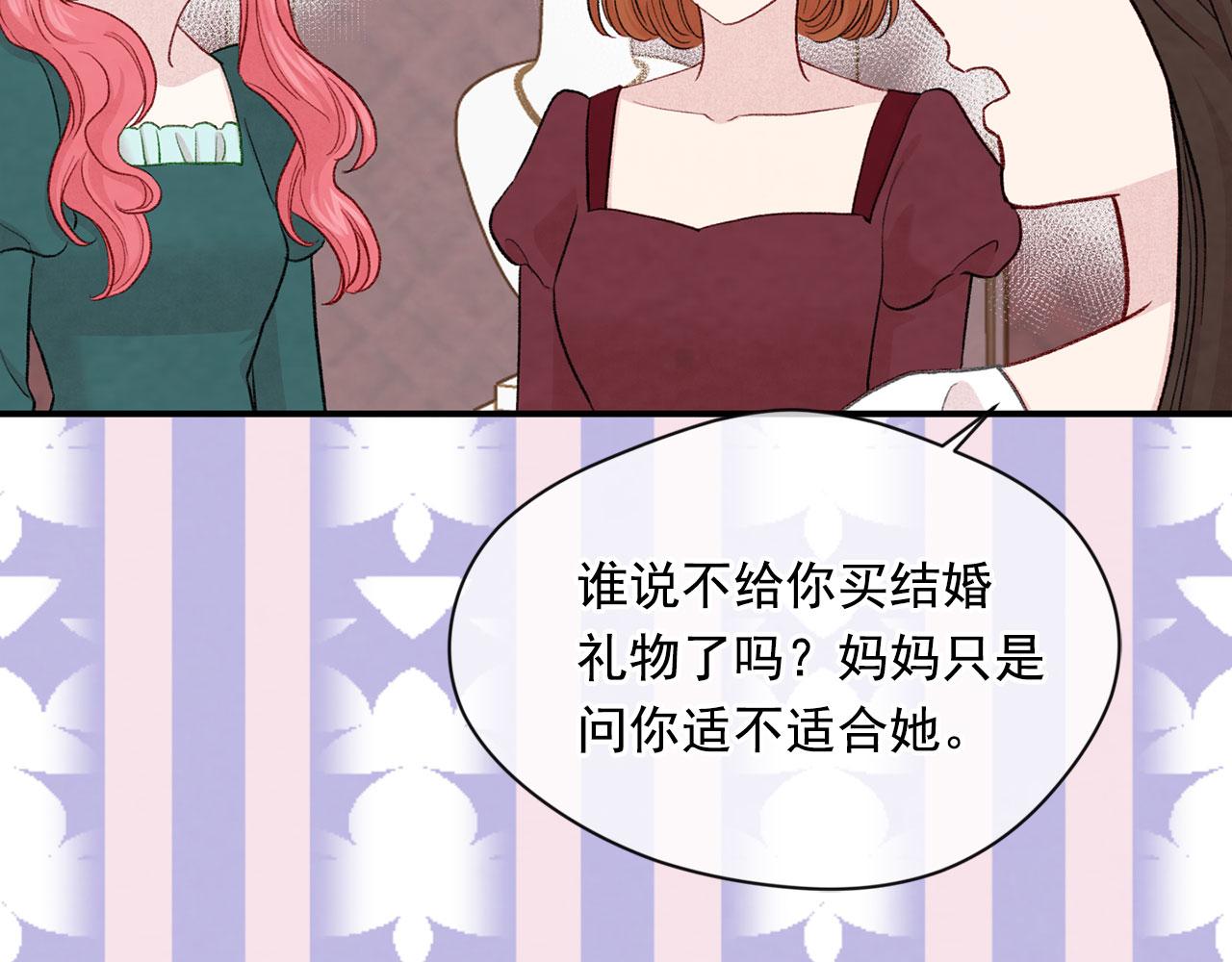 第3季 第6话 结婚礼物119