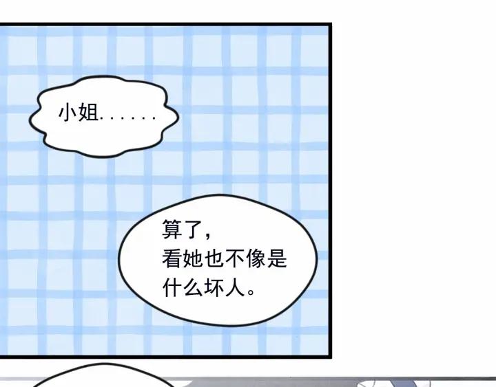 第28话 谁的体温？67
