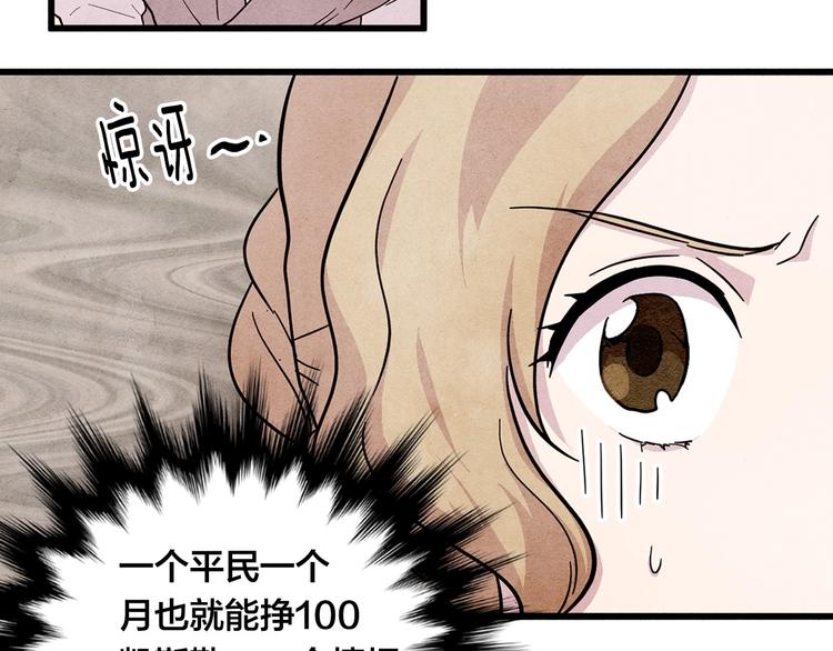 第5话 表白公爵15