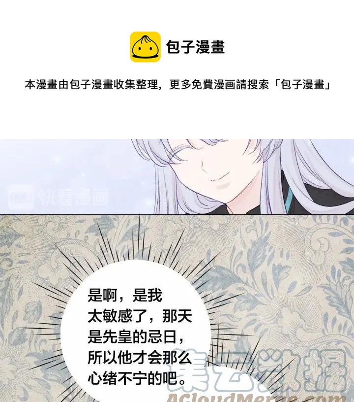 第2季 第1话晚会的礼物20