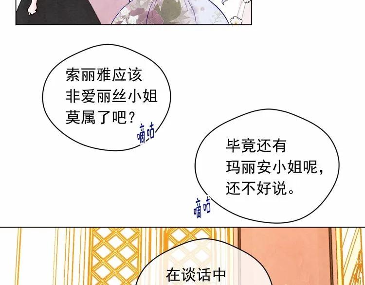 第52话 我也会好好守护你们！78