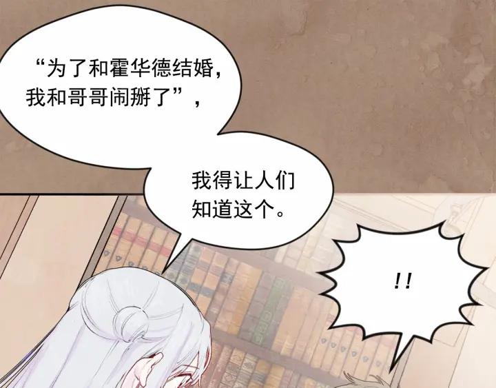 第36话 你的妻子很可爱11