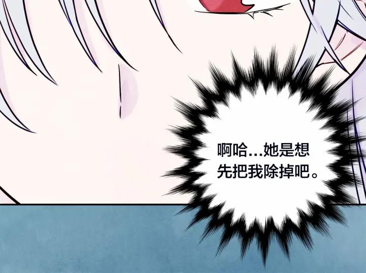 第32话 竟再次污蔑我！46