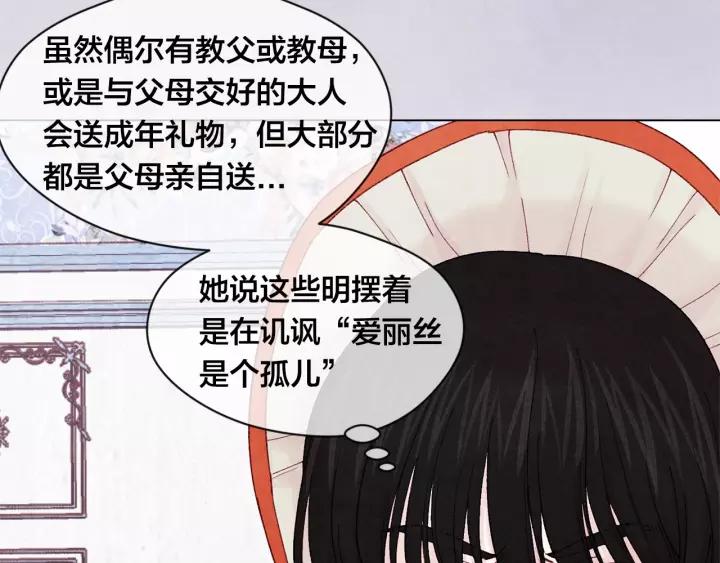 第42话 攀比成年礼物31
