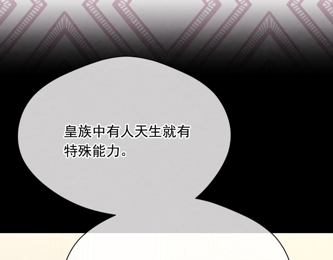 第3季 第4话 皇妃自杀86