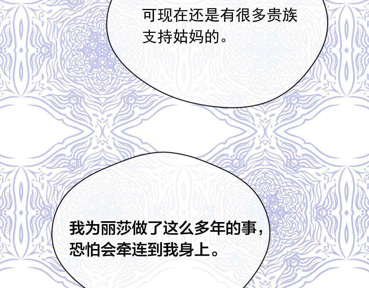 第3季 第4话 皇妃自杀15