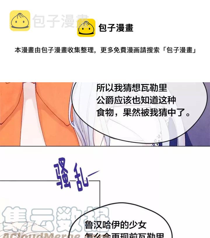 第41话 不受人待见！36