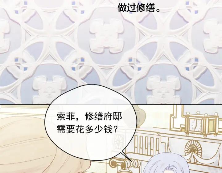 第2季 第1话晚会的礼物83