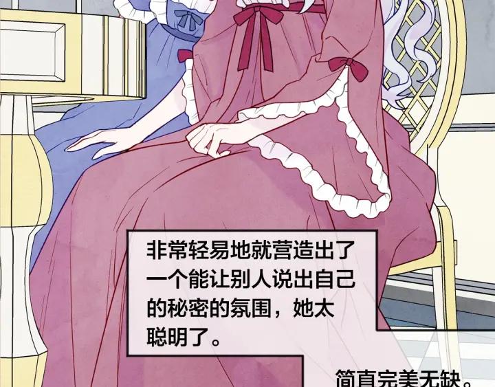 第31话 承认自己是私生子？117