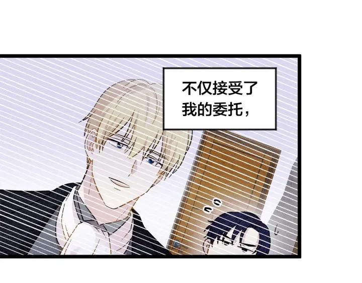 第15话 如何拒绝那杯酒？106