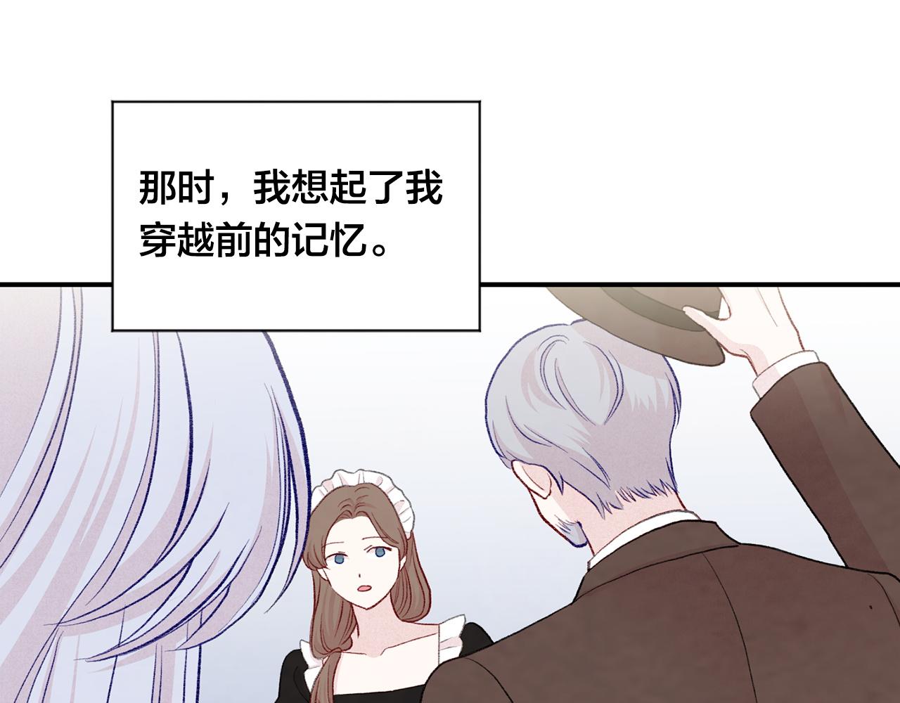 第3季 第20话 第三血型103