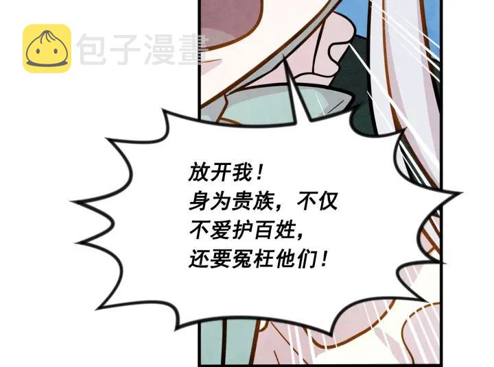 第10话 证明赝品43