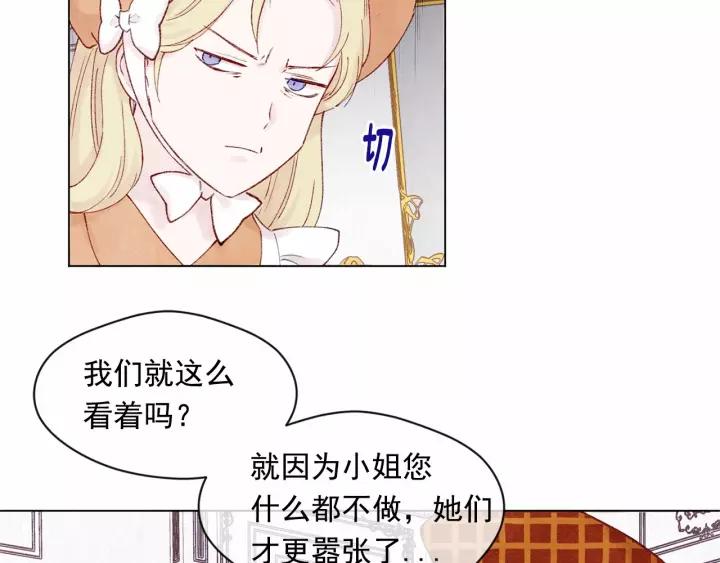 第41话 不受人待见！82