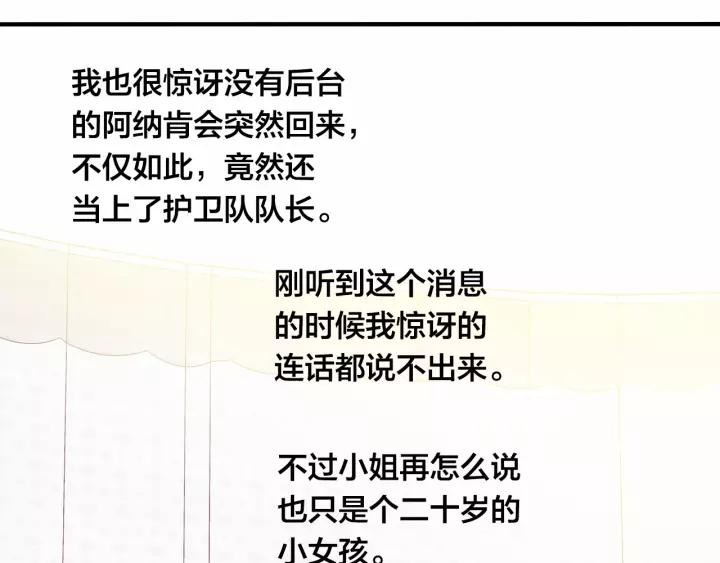 第39话 你的喜好真特别21