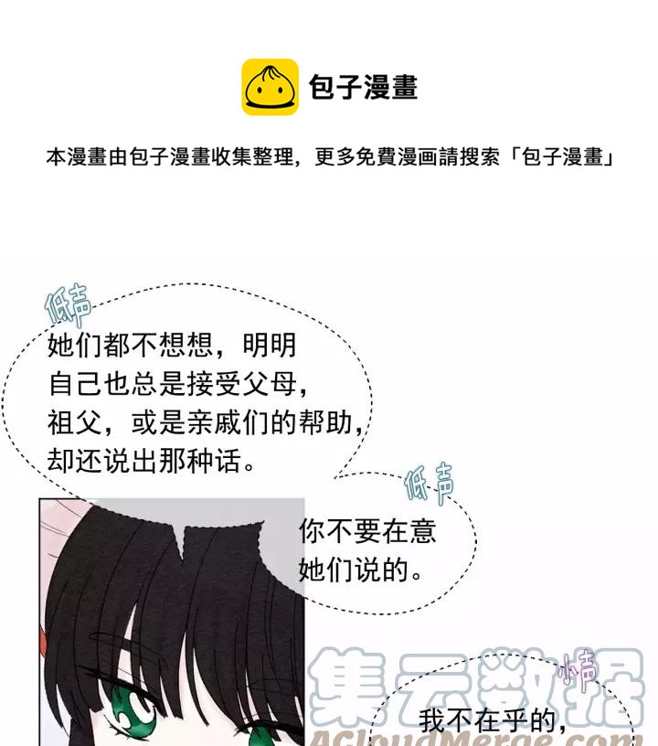 第41话 不受人待见！72