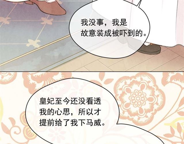 第2季 第22话 伪装自己72