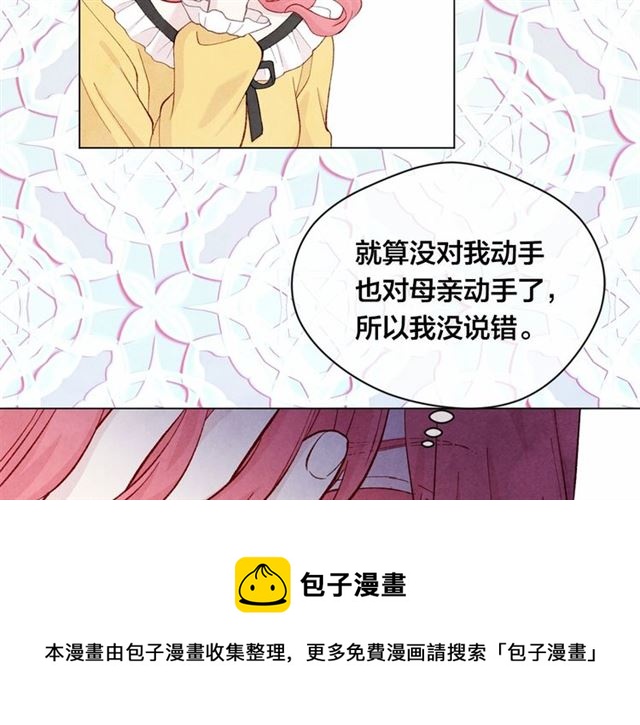 第2季 第21话 哥哥的保护欲130