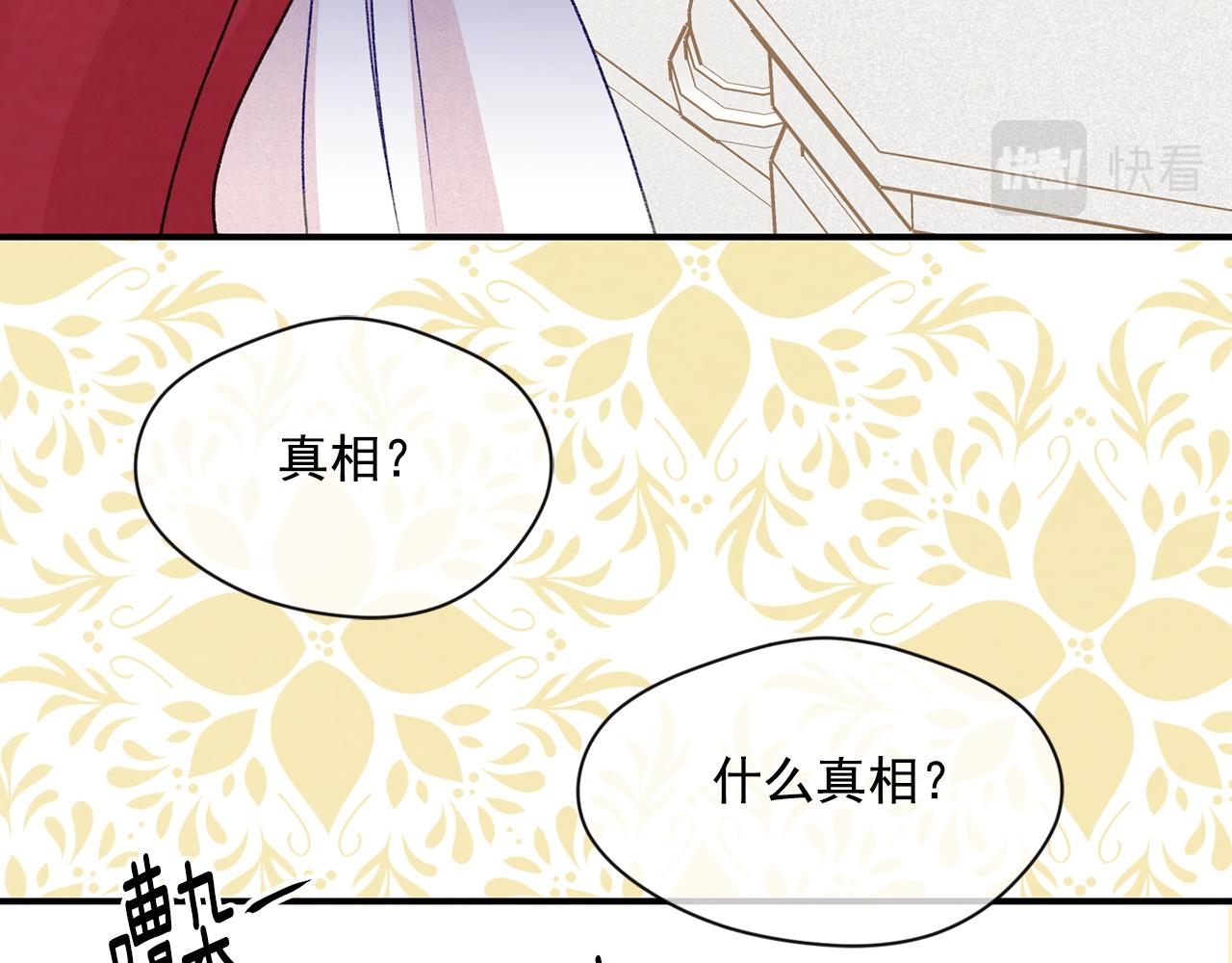 第3季 第21话 主君归来130