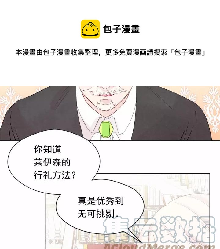 第40话 意想不到的美味！96