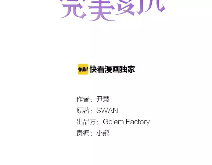 第41话 不受人待见！2